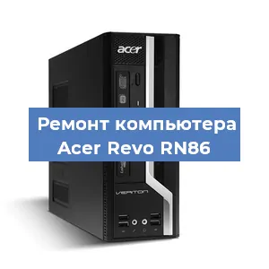 Замена процессора на компьютере Acer Revo RN86 в Санкт-Петербурге